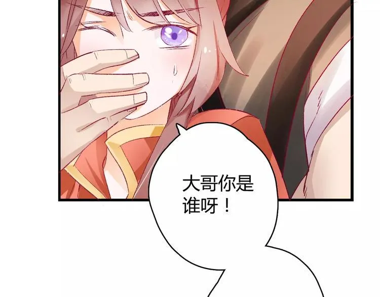第7话 灭门之祸 第5页