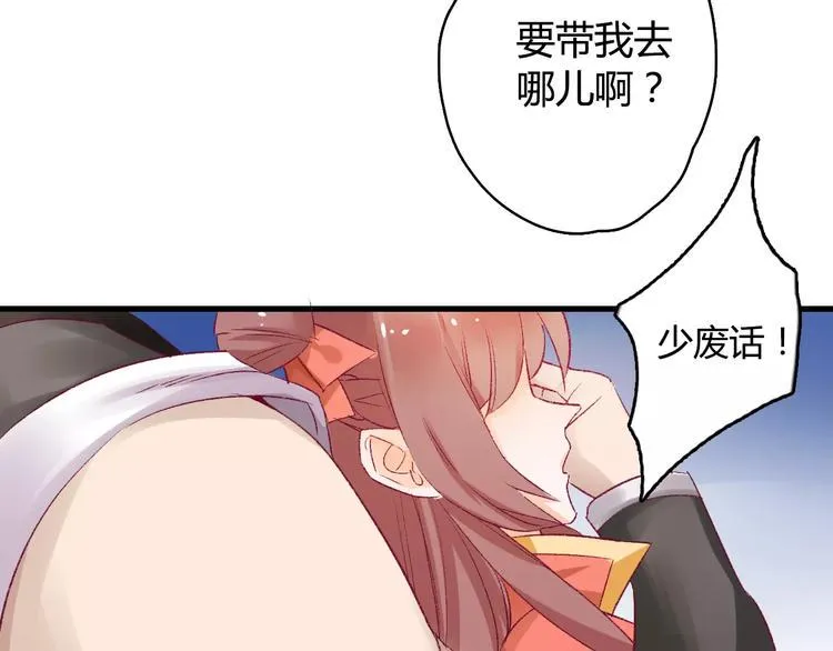 第7话 灭门之祸 第6页