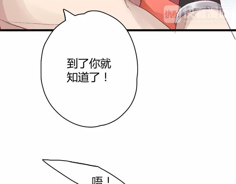 第7话 灭门之祸 第7页