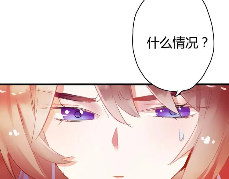 第7话 灭门之祸 第14页