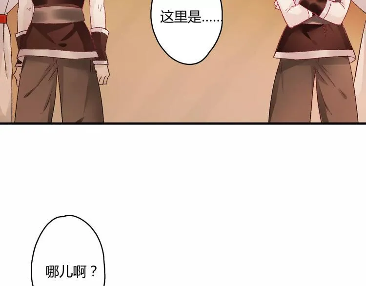 第7话 灭门之祸 第24页