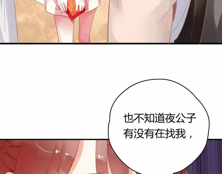 第7话 灭门之祸 第34页