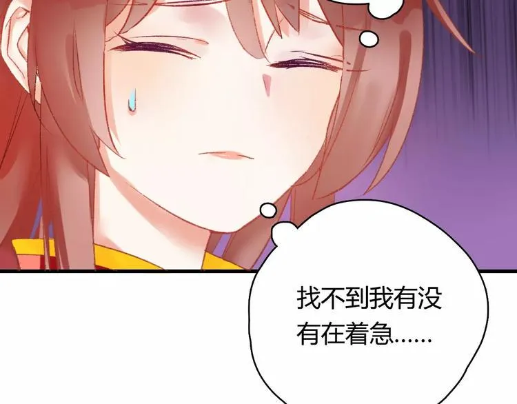 第7话 灭门之祸 第35页