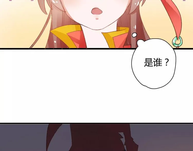 第7话 灭门之祸 第42页