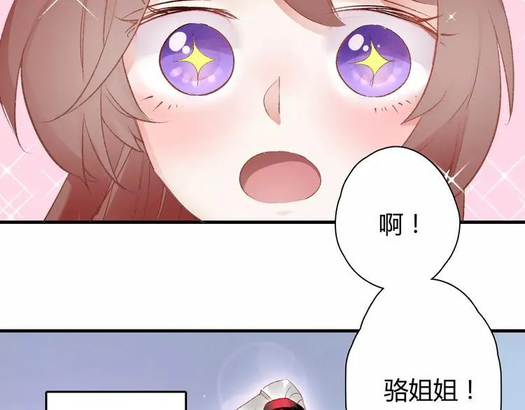 第7话 灭门之祸 第46页
