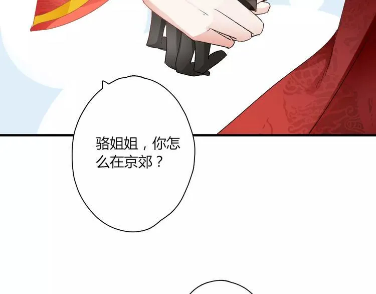 第7话 灭门之祸 第52页
