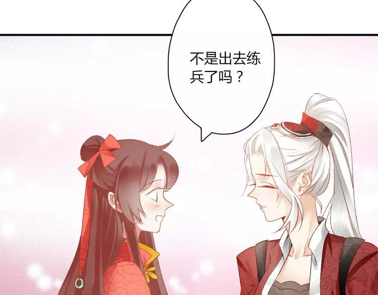 第7话 灭门之祸 第53页