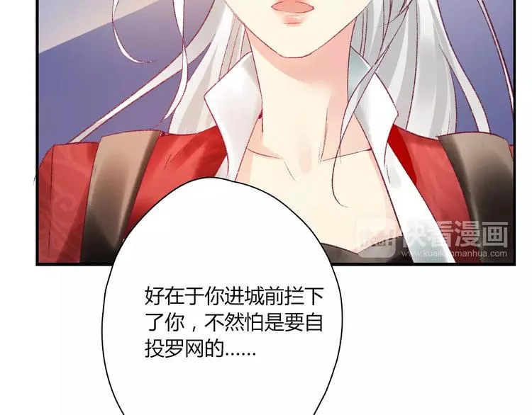 第7话 灭门之祸 第56页