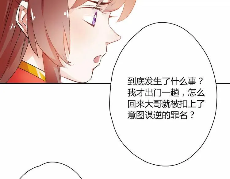 第7话 灭门之祸 第58页