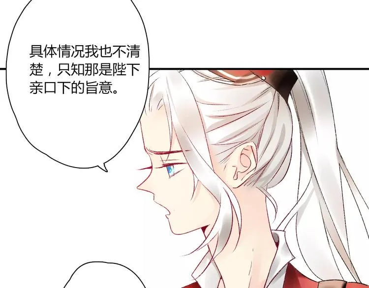 第7话 灭门之祸 第59页
