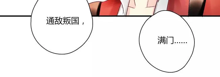 第7话 灭门之祸 第60页
