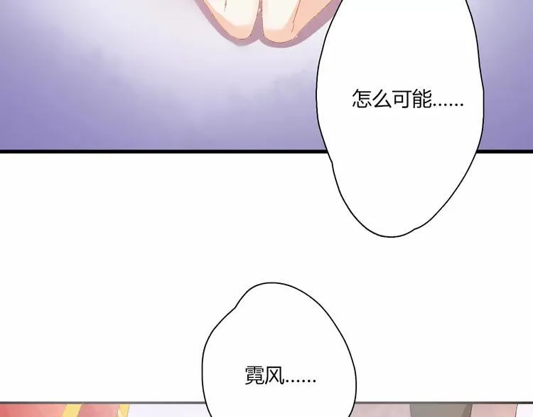 第7话 灭门之祸 第65页