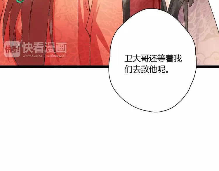 第7话 灭门之祸 第69页