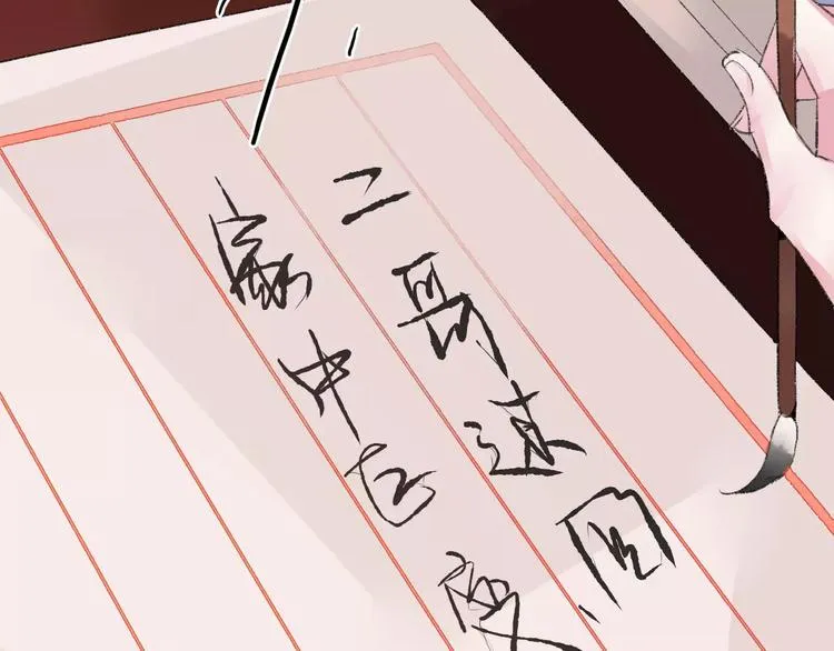 第7话 灭门之祸 第79页