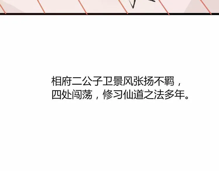 第7话 灭门之祸 第80页