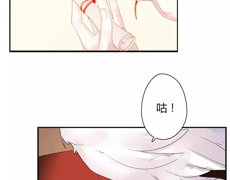 第7话 灭门之祸 第82页