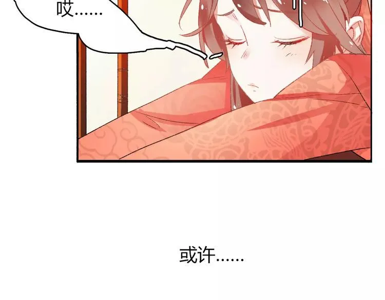 第7话 灭门之祸 第92页