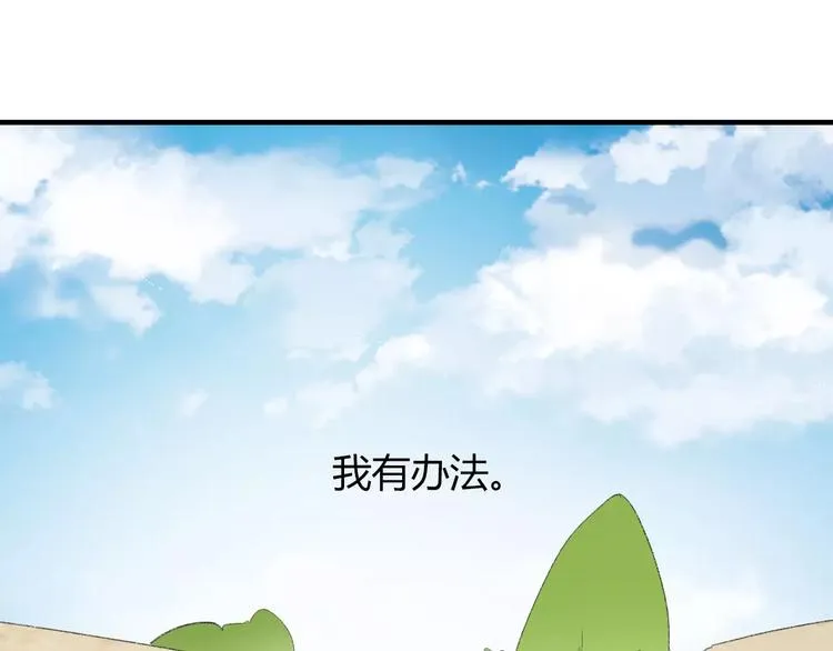 第7话 灭门之祸 第93页
