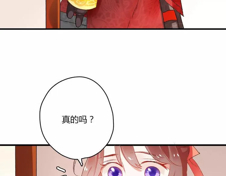 第7话 灭门之祸 第96页