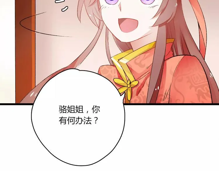 第7话 灭门之祸 第97页