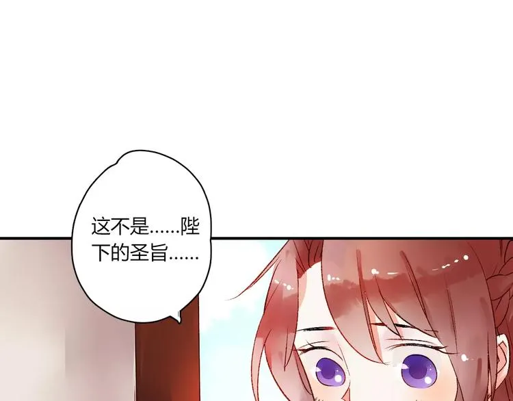 第7话 灭门之祸 第101页