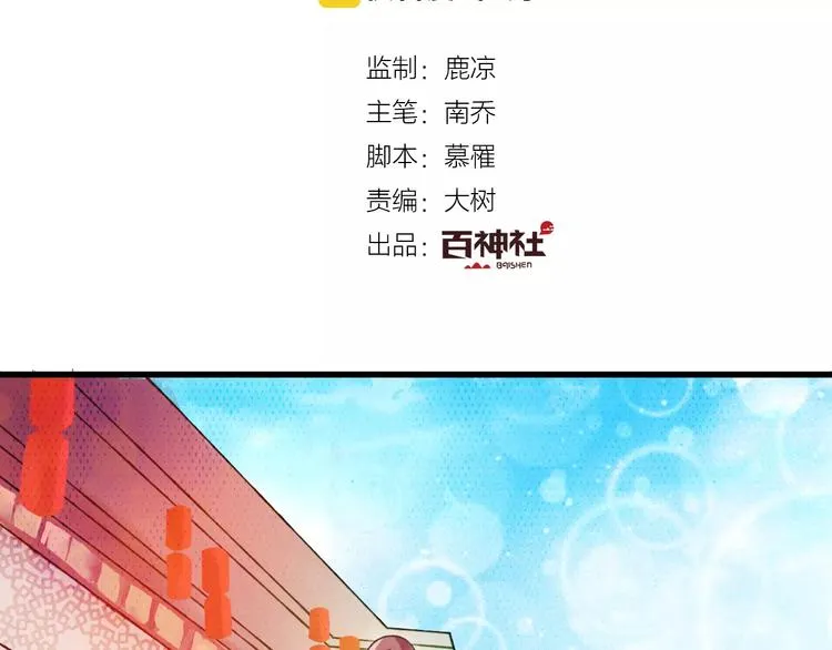 第1话 戏精少女&白衣公子 第2页