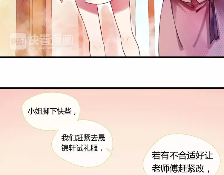 第1话 戏精少女&白衣公子 第4页