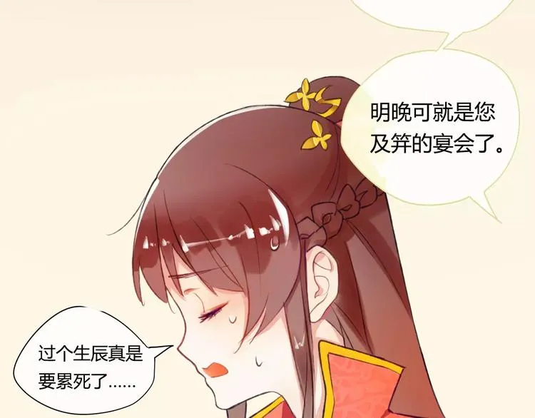 第1话 戏精少女&白衣公子 第5页