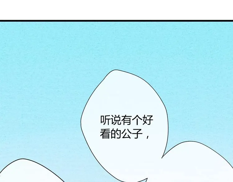 第1话 戏精少女&白衣公子 第7页