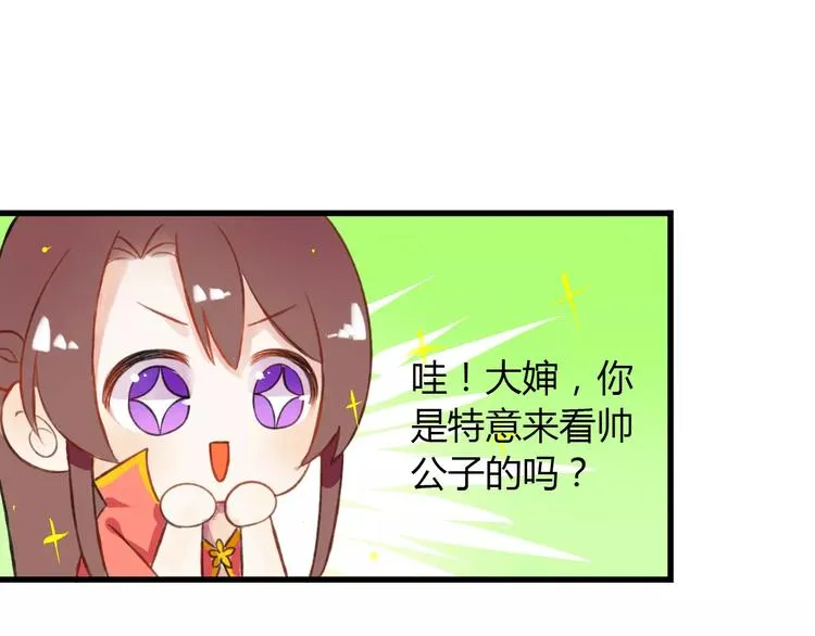 第1话 戏精少女&白衣公子 第10页
