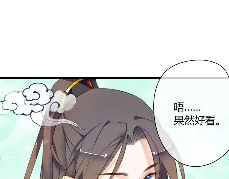 第1话 戏精少女&白衣公子 第19页
