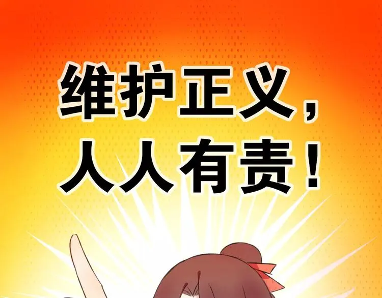 第1话 戏精少女&白衣公子 第27页