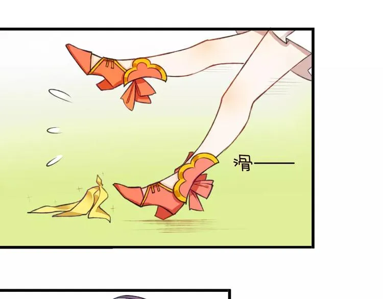 第1话 戏精少女&白衣公子 第29页