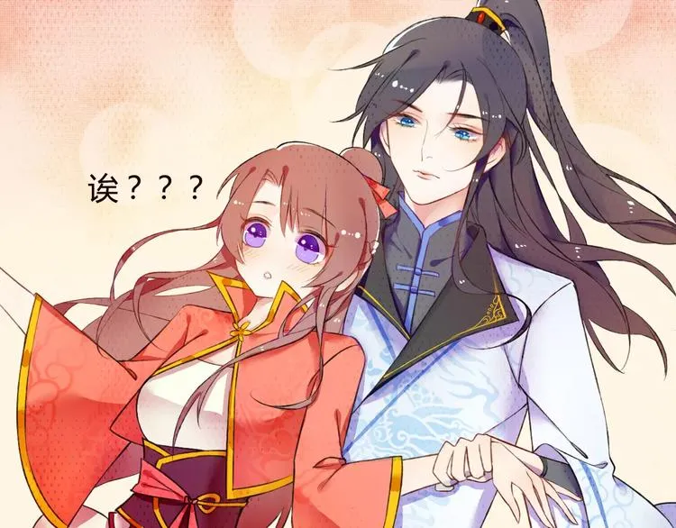 第1话 戏精少女&白衣公子 第32页