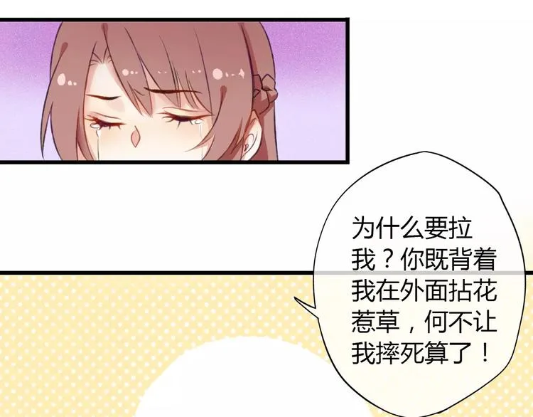 第1话 戏精少女&白衣公子 第34页
