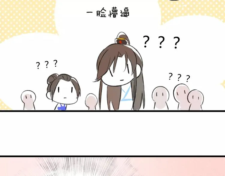 第1话 戏精少女&白衣公子 第35页