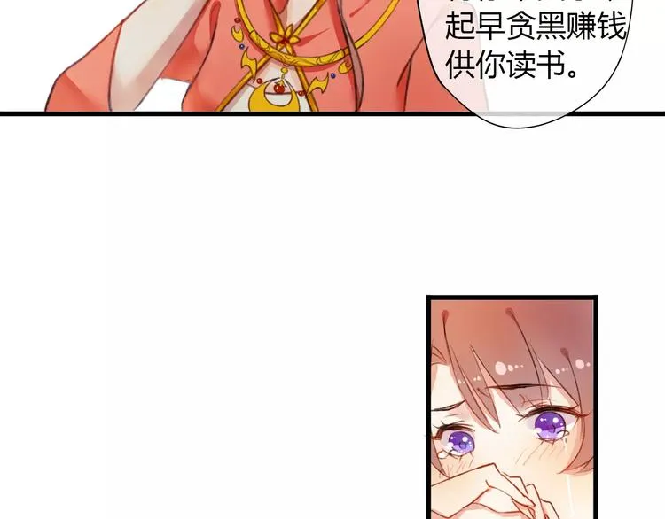 第1话 戏精少女&白衣公子 第39页