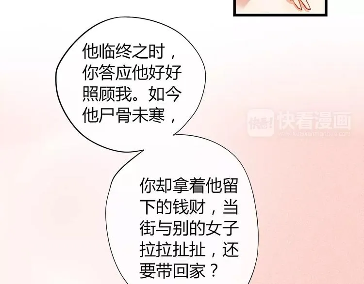第1话 戏精少女&白衣公子 第40页