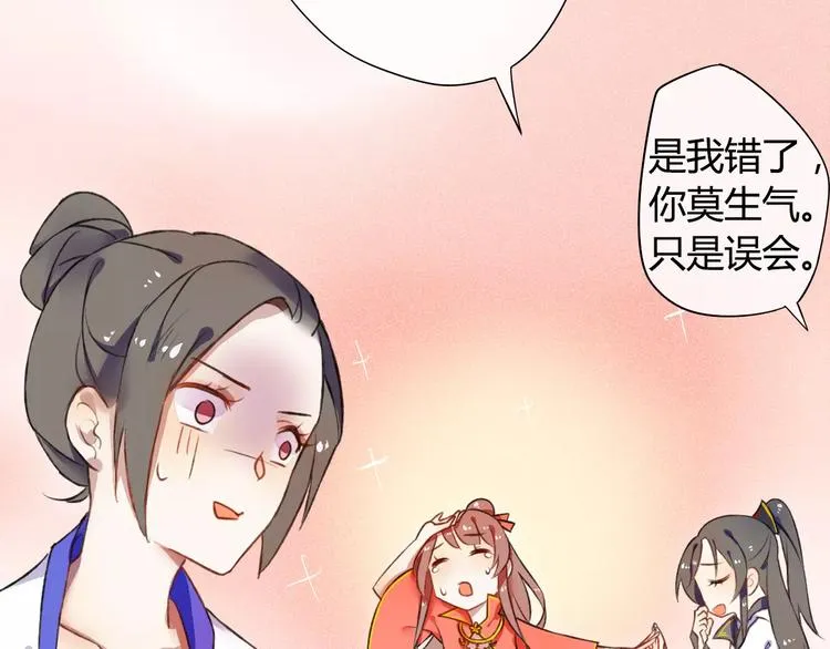 第1话 戏精少女&白衣公子 第41页