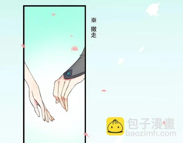 第1话 戏精少女&白衣公子 第47页