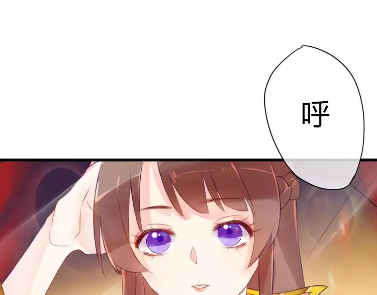 第1话 戏精少女&白衣公子 第61页