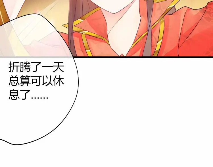 第1话 戏精少女&白衣公子 第62页