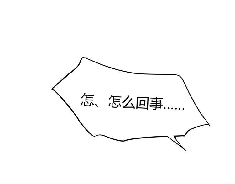 第1话 戏精少女&白衣公子 第63页