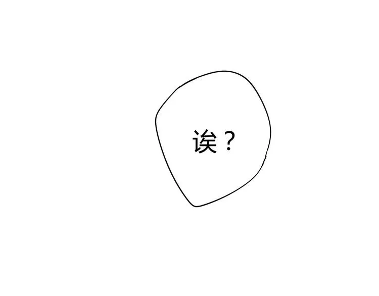 第1话 戏精少女&白衣公子 第78页