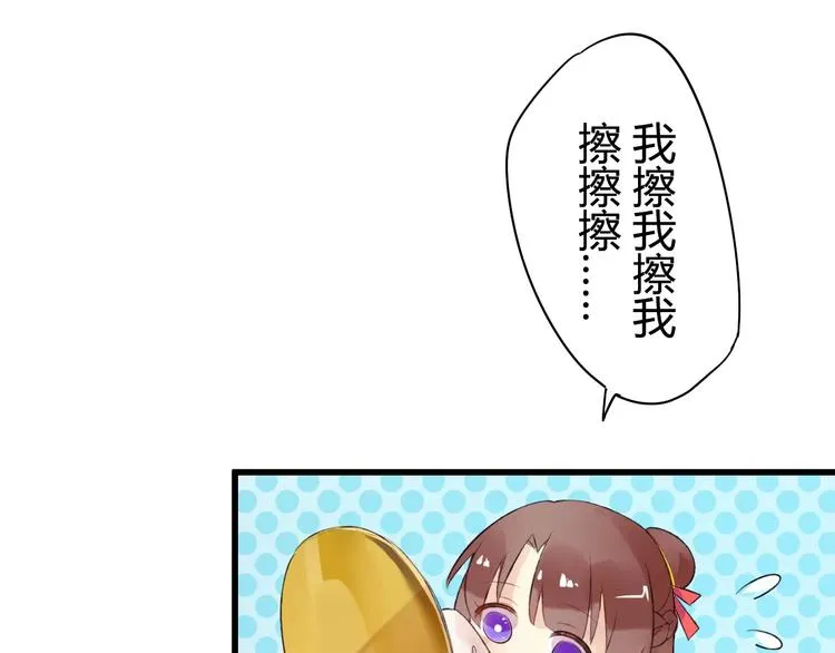 第1话 戏精少女&白衣公子 第85页