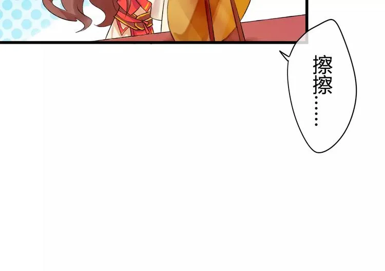 第1话 戏精少女&白衣公子 第87页