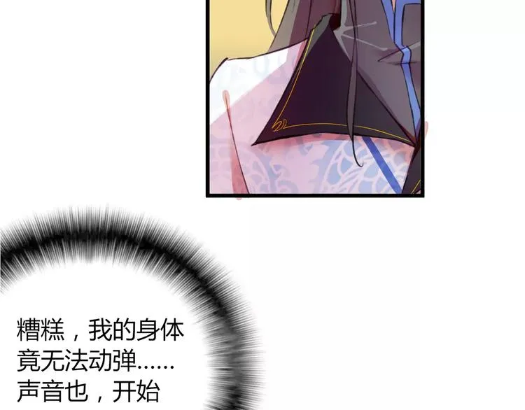 第1话 戏精少女&白衣公子 第109页