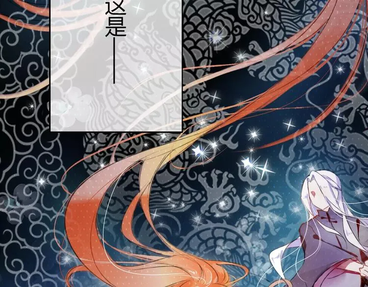 第1话 戏精少女&白衣公子 第116页