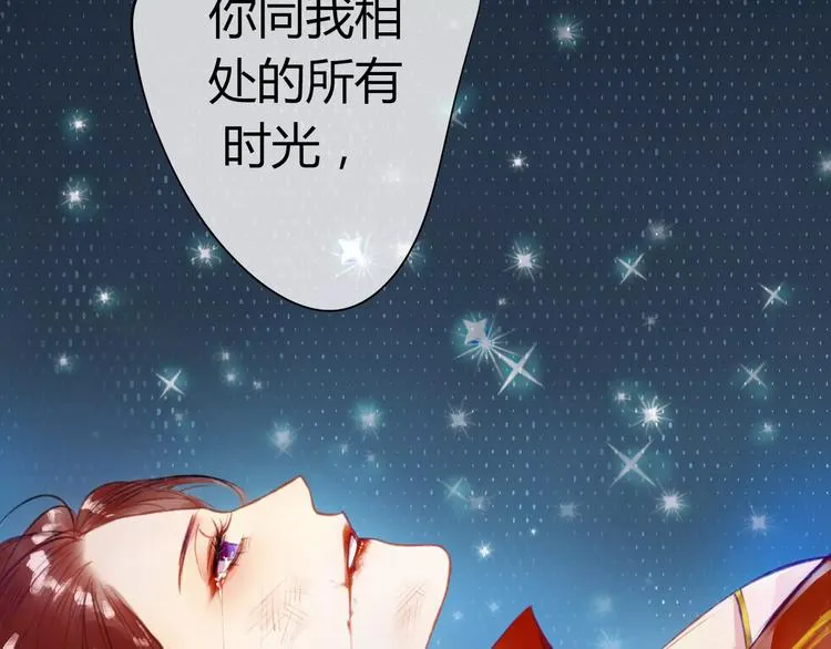 第1话 戏精少女&白衣公子 第119页