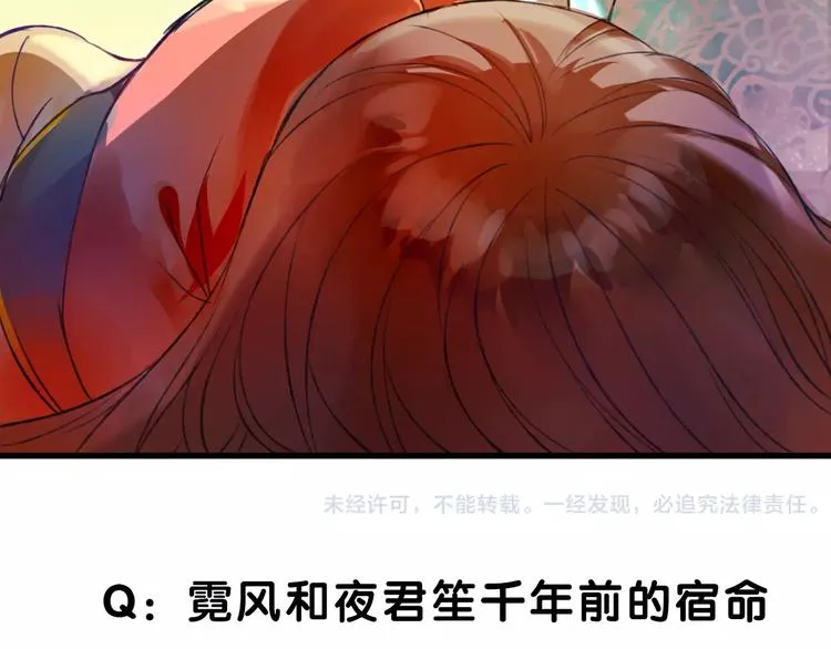 第1话 戏精少女&白衣公子 第124页